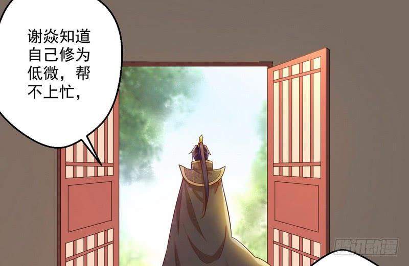 I'm An Evil God Ch.14 p48