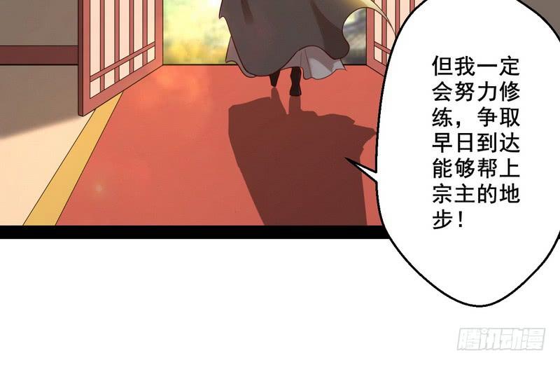 I'm An Evil God Ch.14 p49