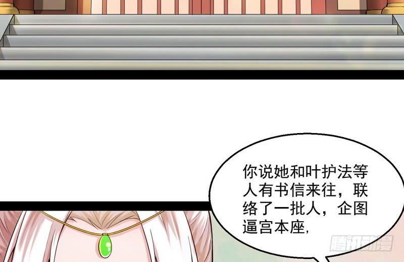 I'm An Evil God Ch.14 p5