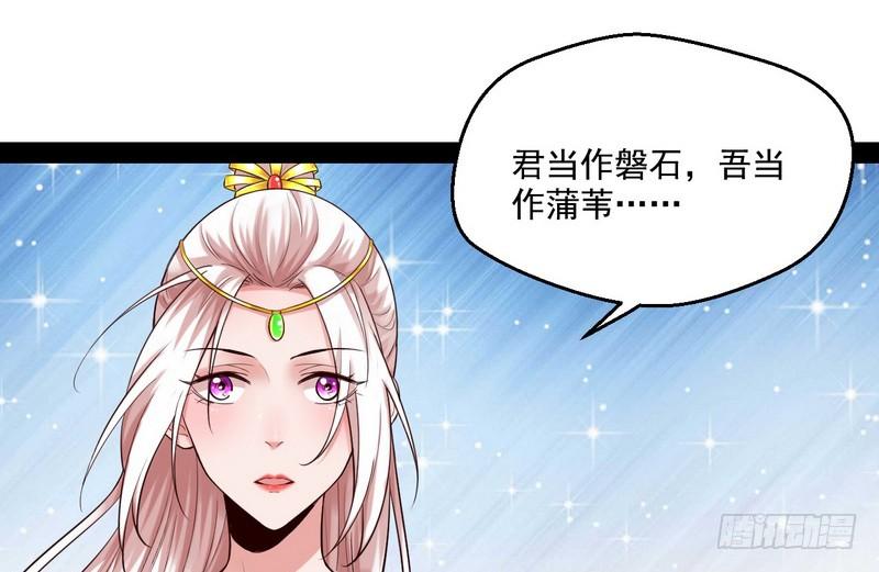 I'm An Evil God Ch.14 p52