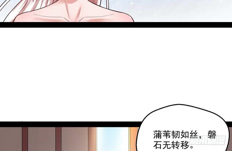 I'm An Evil God Ch.14 p53