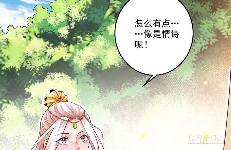 I'm An Evil God Ch.14 p55
