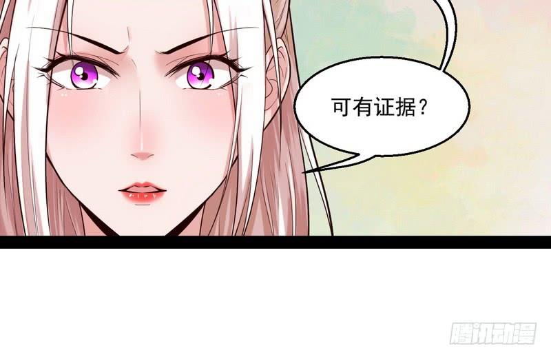 I'm An Evil God Ch.14 p6