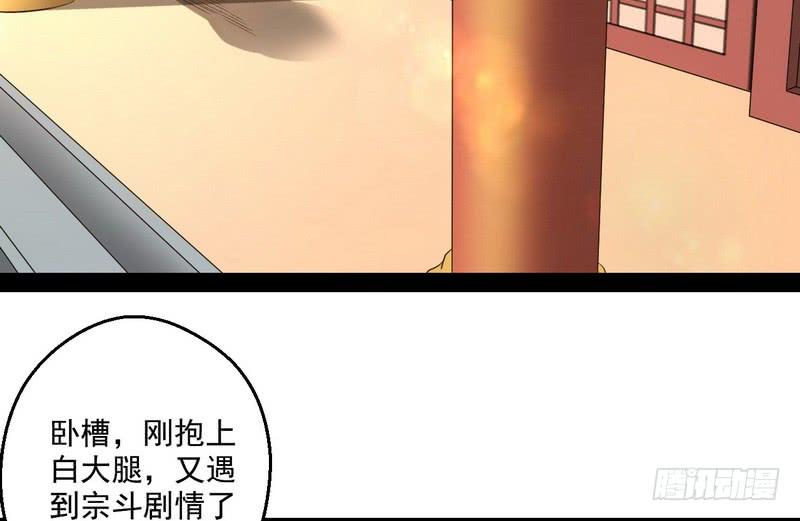 I'm An Evil God Ch.14 p60
