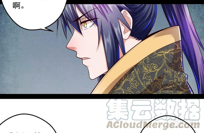 I'm An Evil God Ch.14 p61