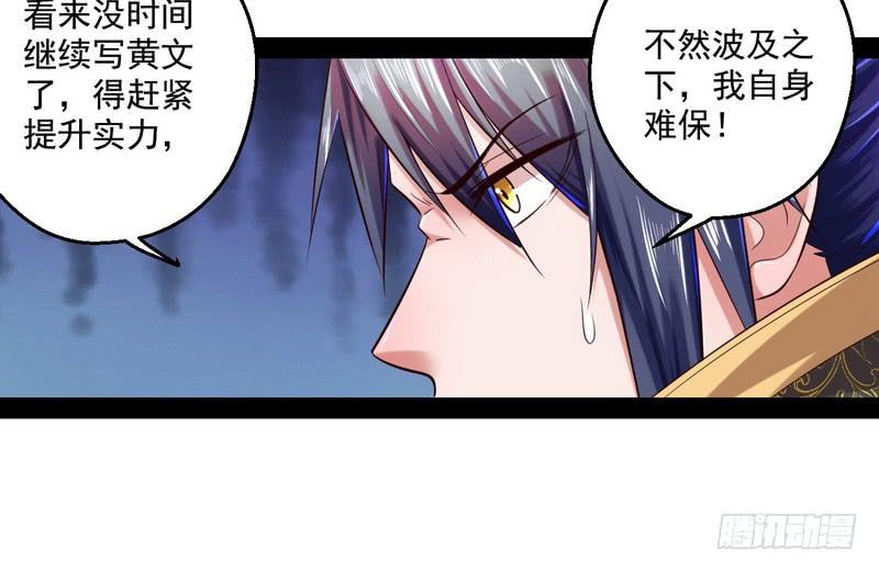I'm An Evil God Ch.14 p62