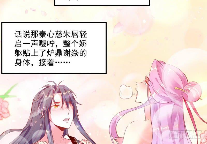 I'm An Evil God Ch.14 p64