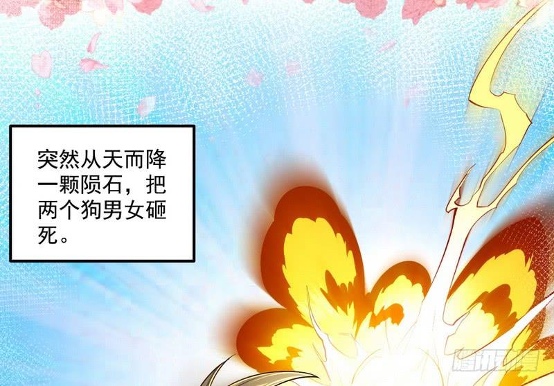 I'm An Evil God Ch.14 p66