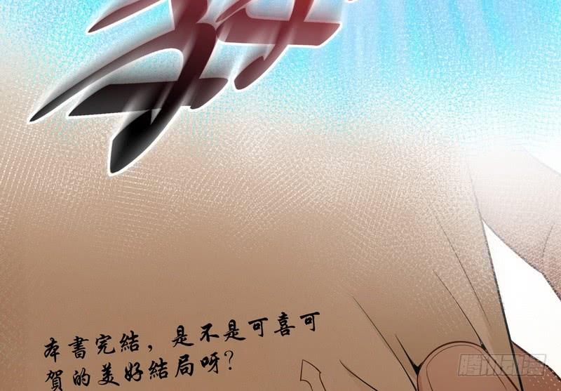I'm An Evil God Ch.14 p68