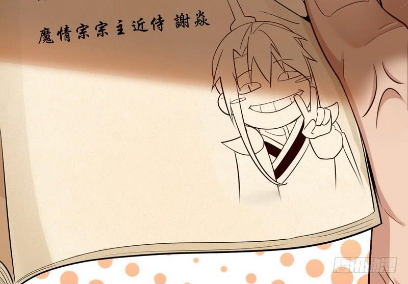 I'm An Evil God Ch.14 p69