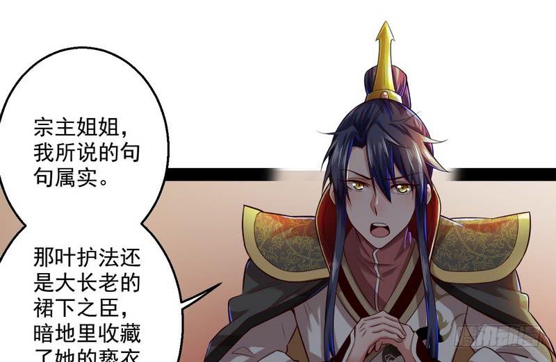 I'm An Evil God Ch.14 p7