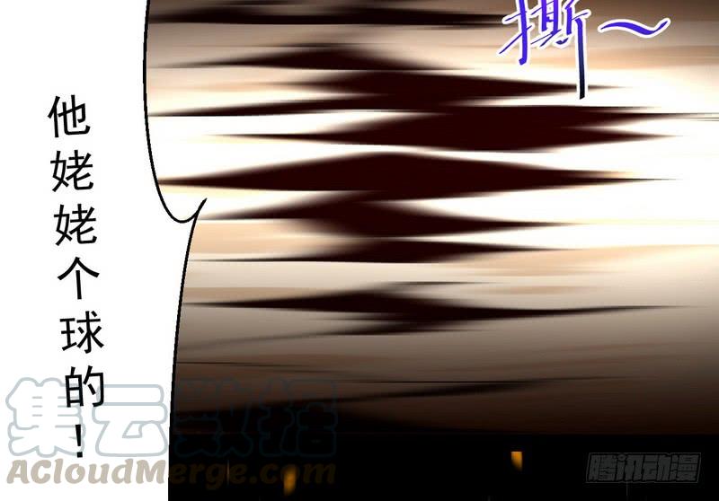I'm An Evil God Ch.14 p71
