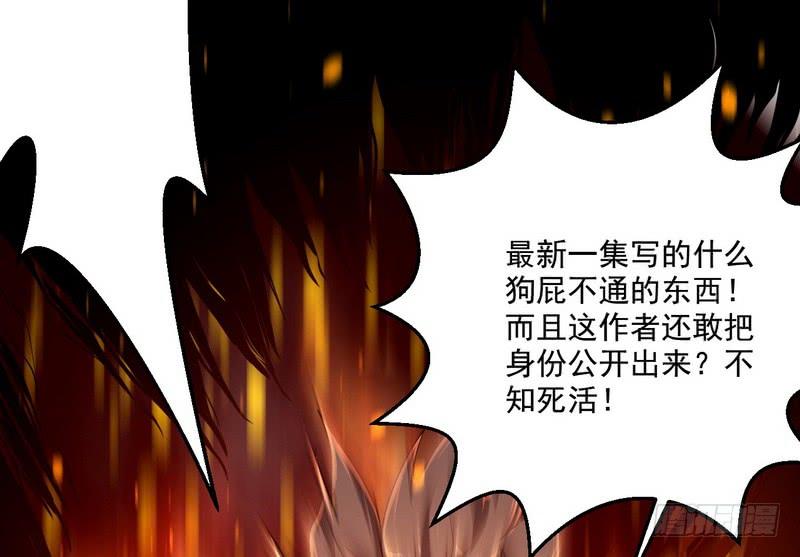 I'm An Evil God Ch.14 p72
