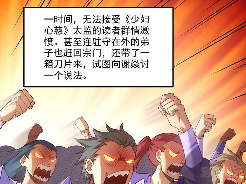 I'm An Evil God Ch.14 p75