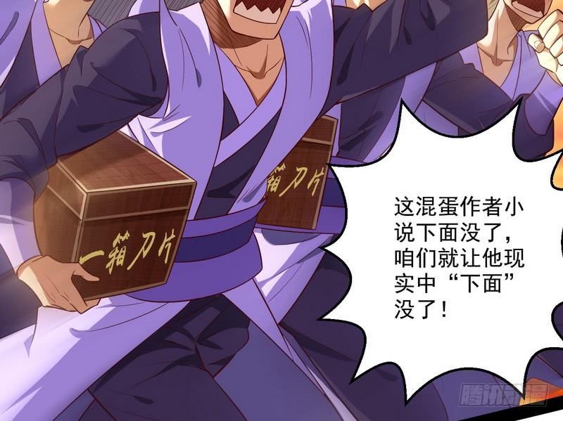 I'm An Evil God Ch.14 p76