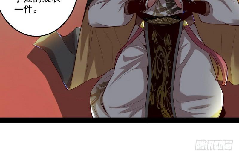 I'm An Evil God Ch.14 p8