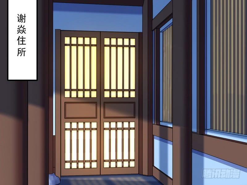 I'm An Evil God Ch.14 p80