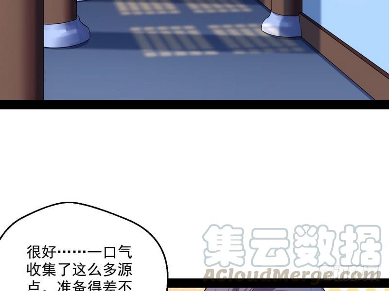 I'm An Evil God Ch.14 p81