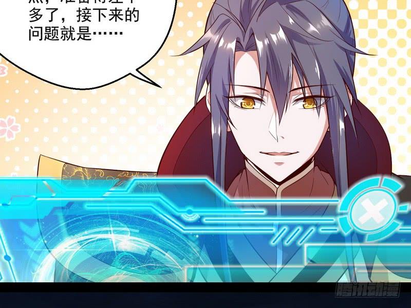 I'm An Evil God Ch.14 p82