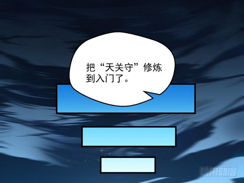 I'm An Evil God Ch.14 p83