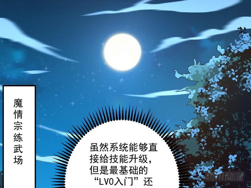 I'm An Evil God Ch.14 p84
