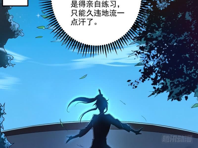 I'm An Evil God Ch.14 p85