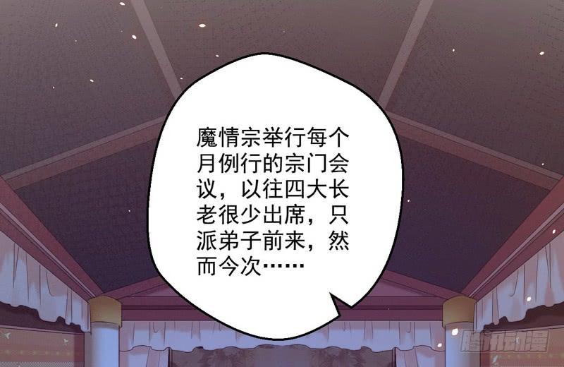 I'm An Evil God Ch.14 p89