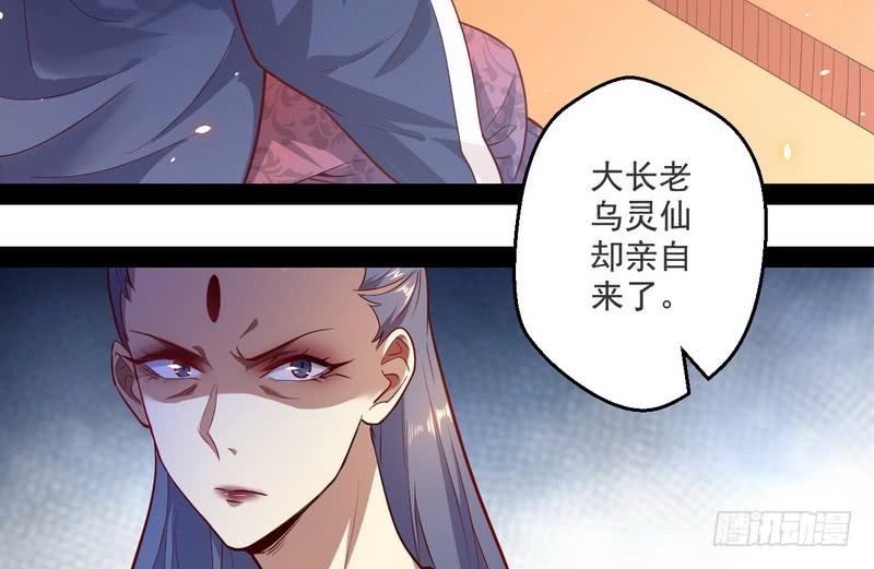 I'm An Evil God Ch.14 p94