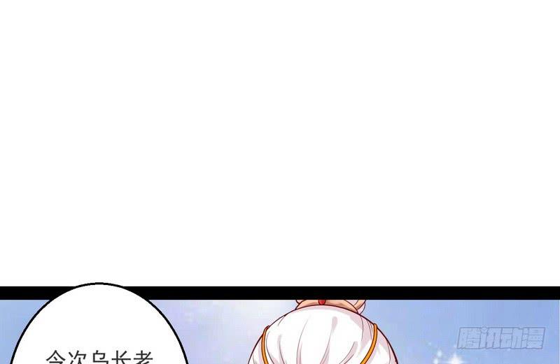 I'm An Evil God Ch.14 p98