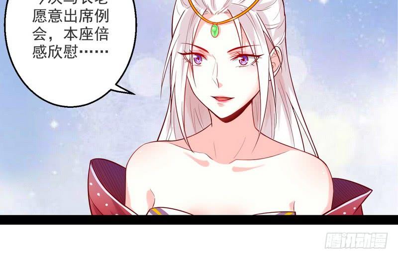 I'm An Evil God Ch.14 p99