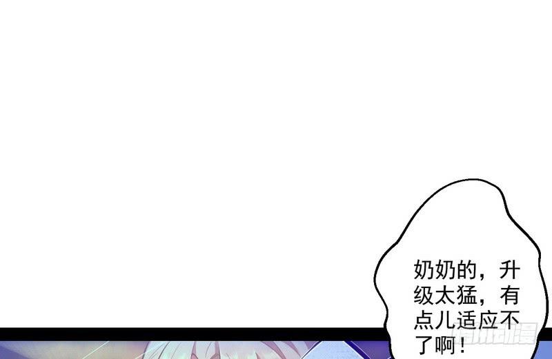 I'm An Evil God Ch.15 p102