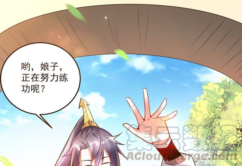 I'm An Evil God Ch.15 p11