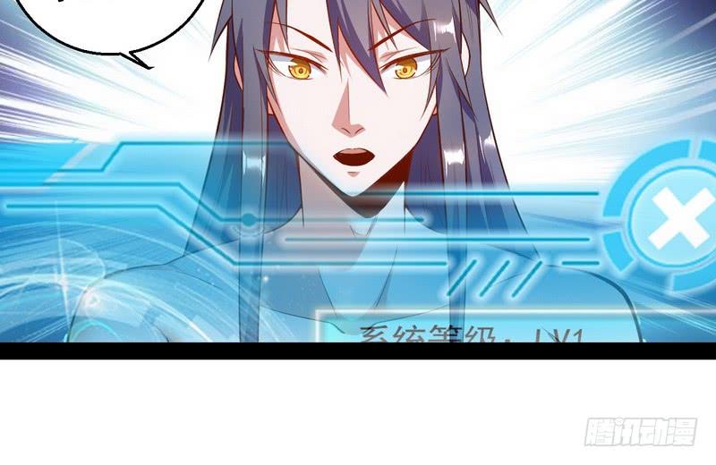 I'm An Evil God Ch.15 p110