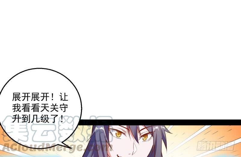 I'm An Evil God Ch.15 p111