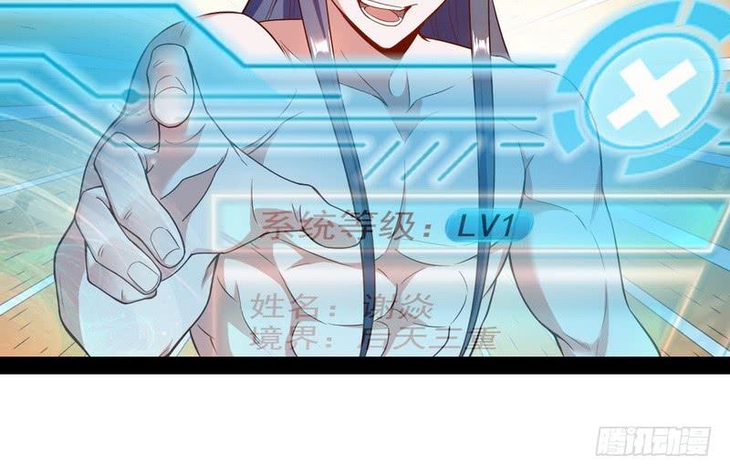 I'm An Evil God Ch.15 p112