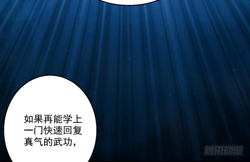 I'm An Evil God Ch.15 p116