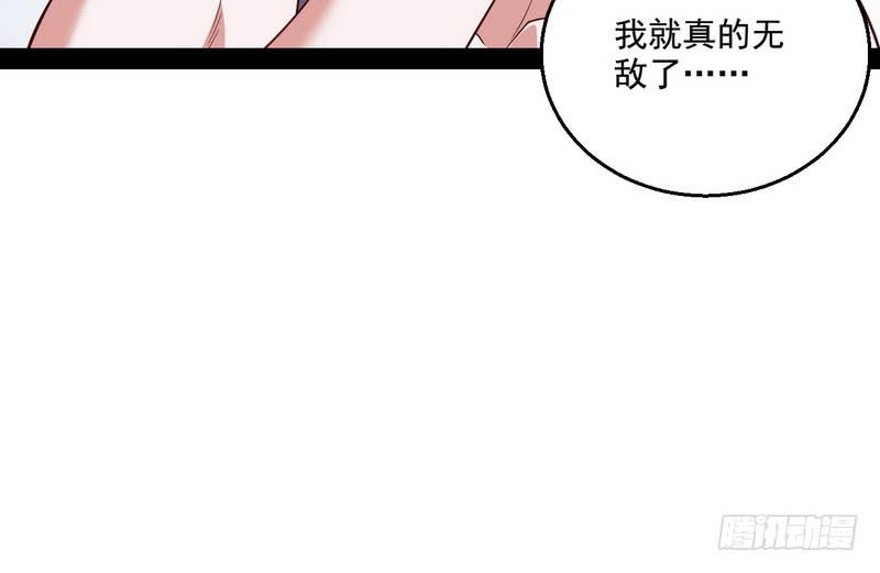 I'm An Evil God Ch.15 p118