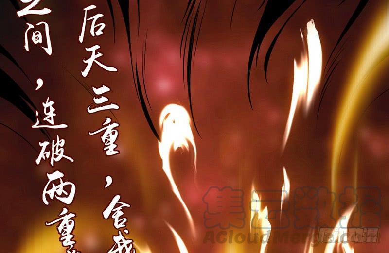 I'm An Evil God Ch.15 p121