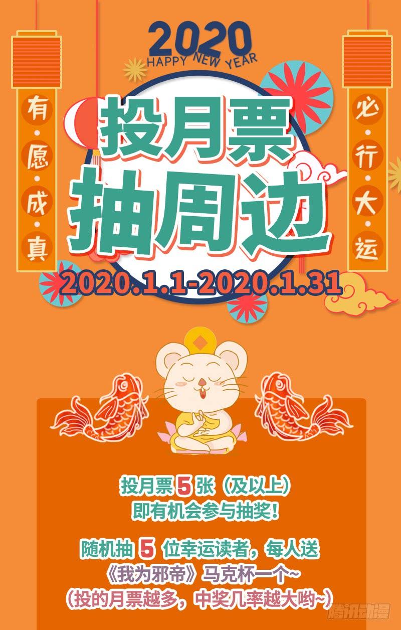 I'm An Evil God Ch.15 p126