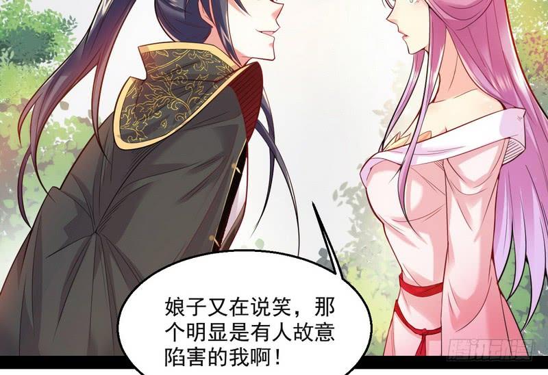 I'm An Evil God Ch.15 p16