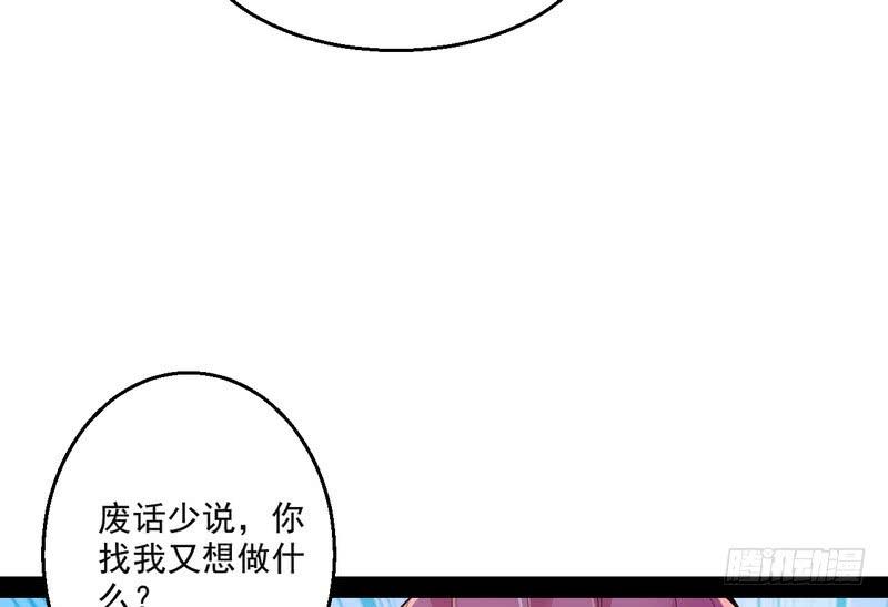 I'm An Evil God Ch.15 p17