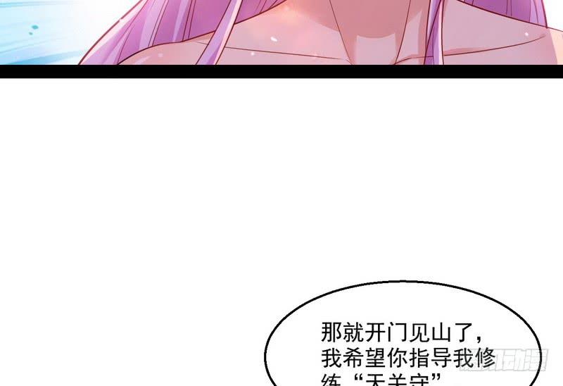 I'm An Evil God Ch.15 p19