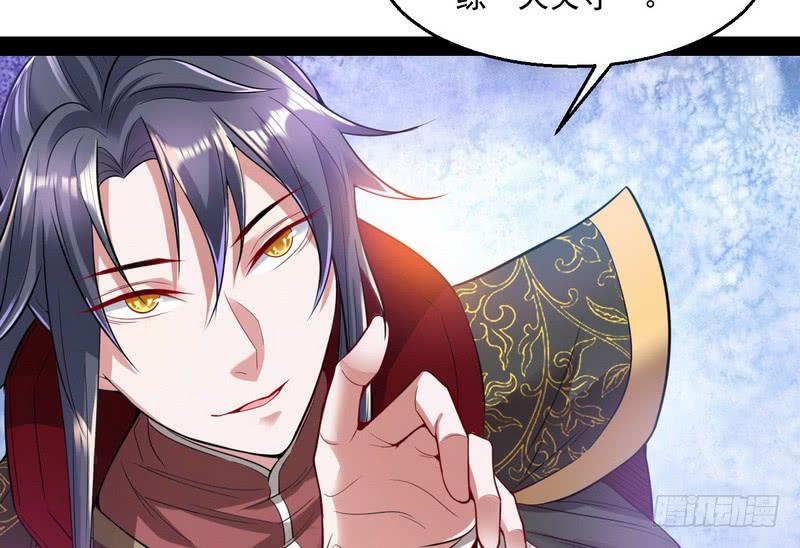I'm An Evil God Ch.15 p20