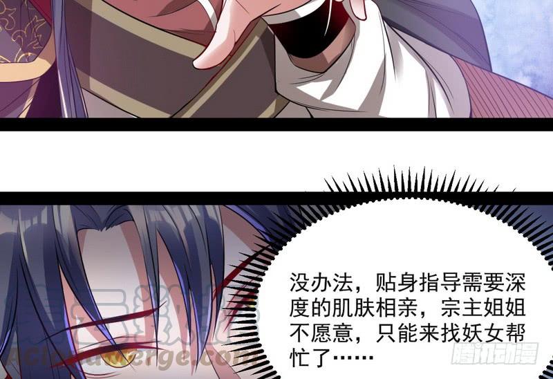I'm An Evil God Ch.15 p21