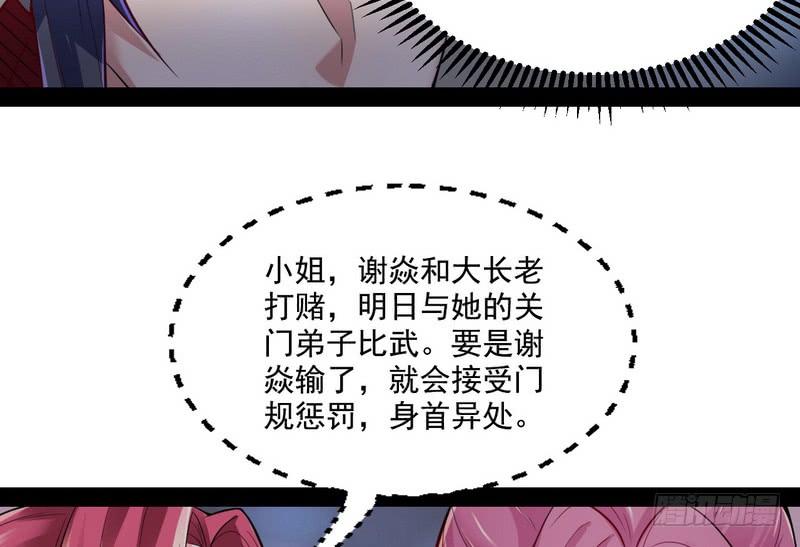 I'm An Evil God Ch.15 p22