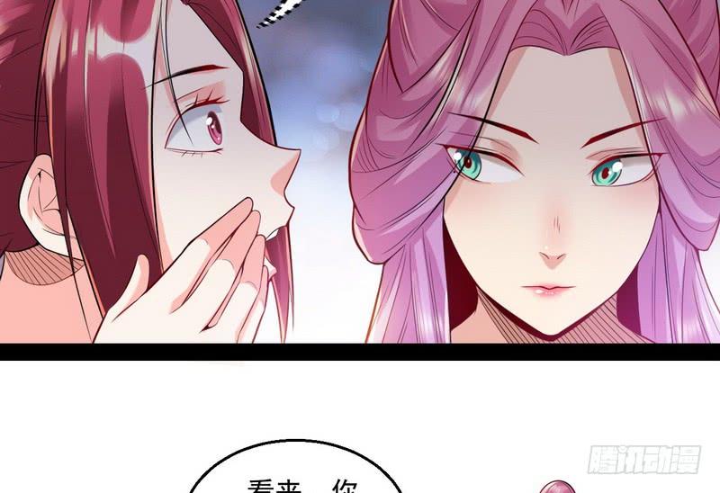 I'm An Evil God Ch.15 p23
