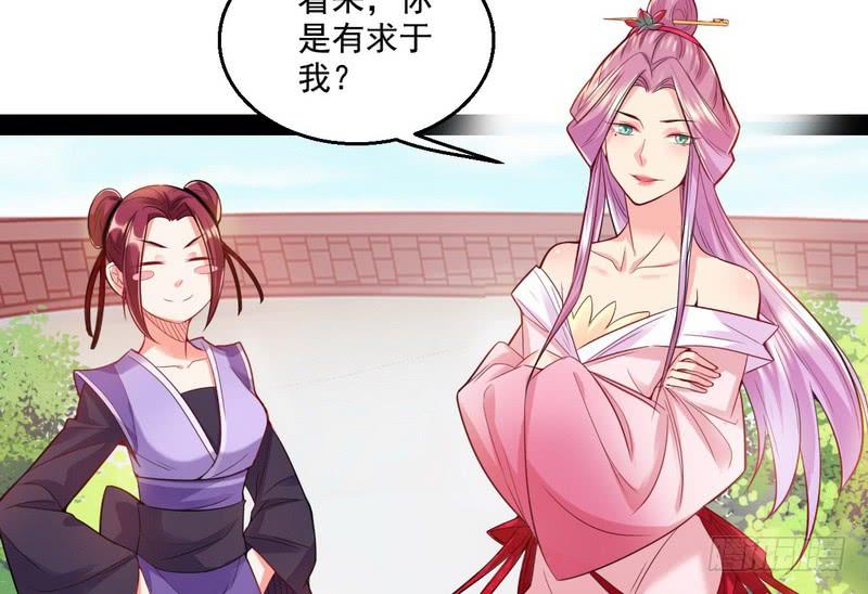 I'm An Evil God Ch.15 p24