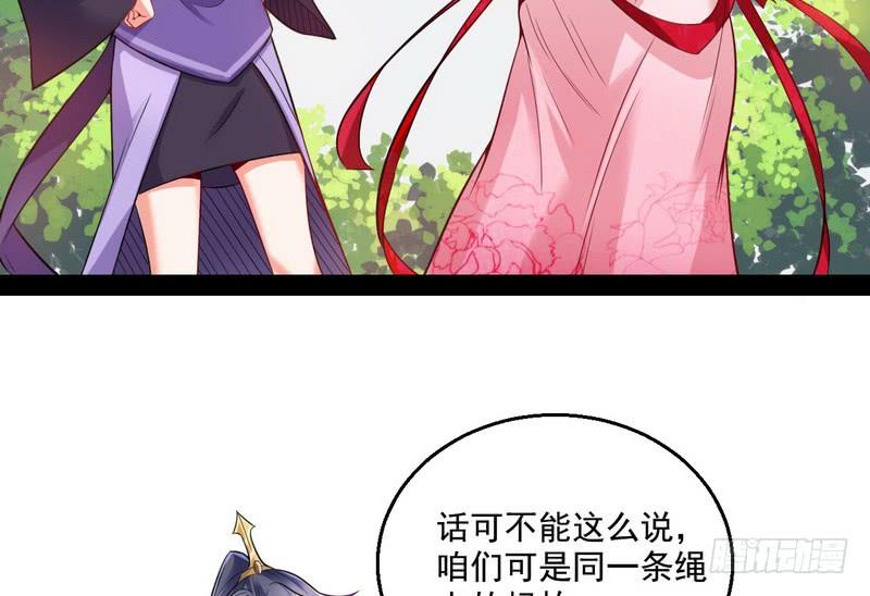 I'm An Evil God Ch.15 p25