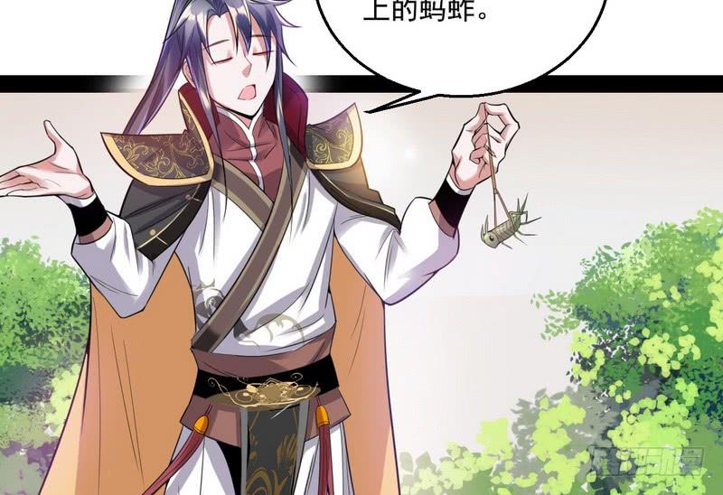 I'm An Evil God Ch.15 p26