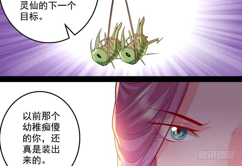 I'm An Evil God Ch.15 p28